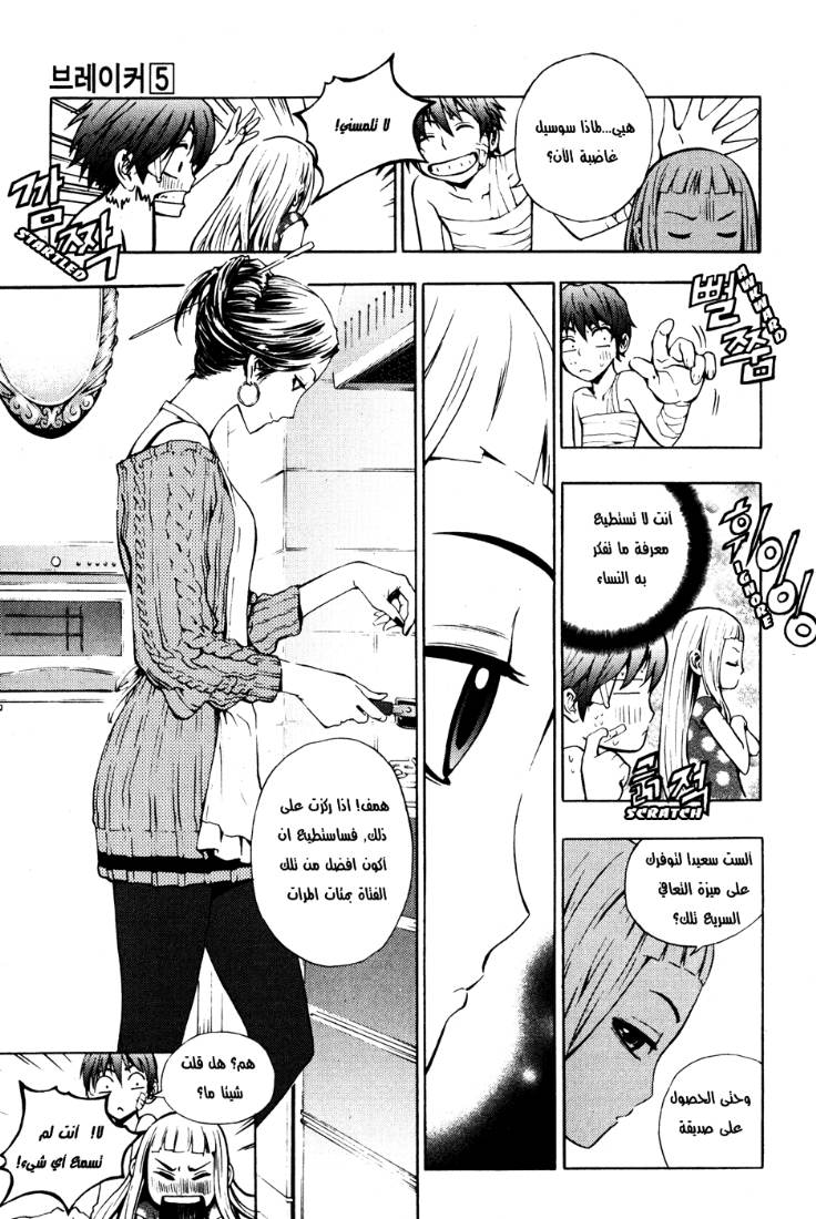 Read The Breaker Ar Manga Online
