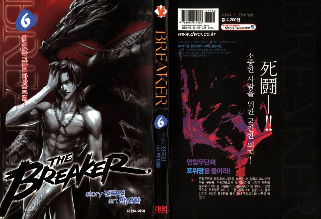 Read The Breaker Ar Manga Online