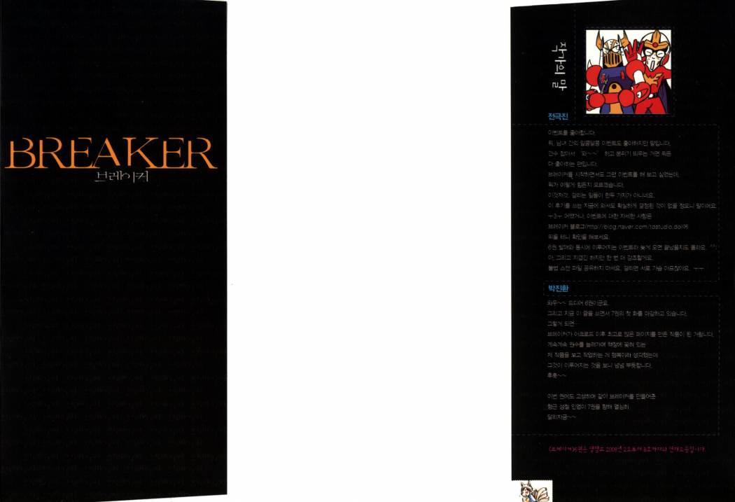 Read The Breaker Ar Manga Online