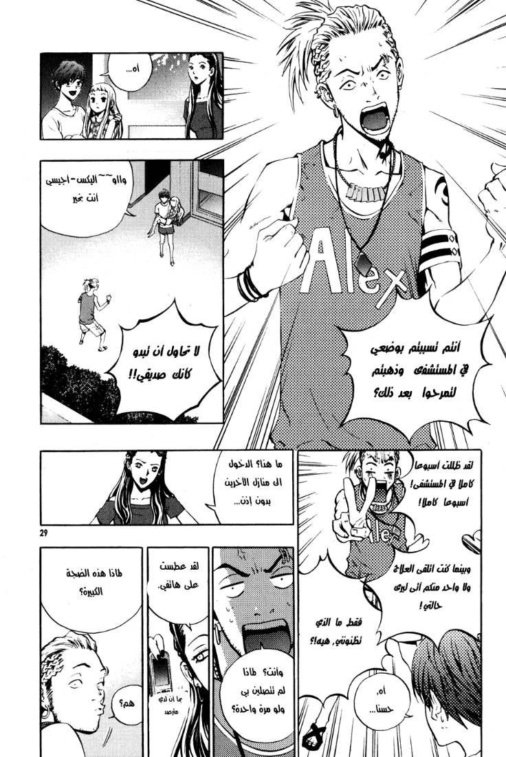 Read The Breaker Ar Manga Online