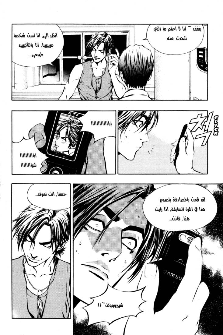 Read The Breaker Ar Manga Online