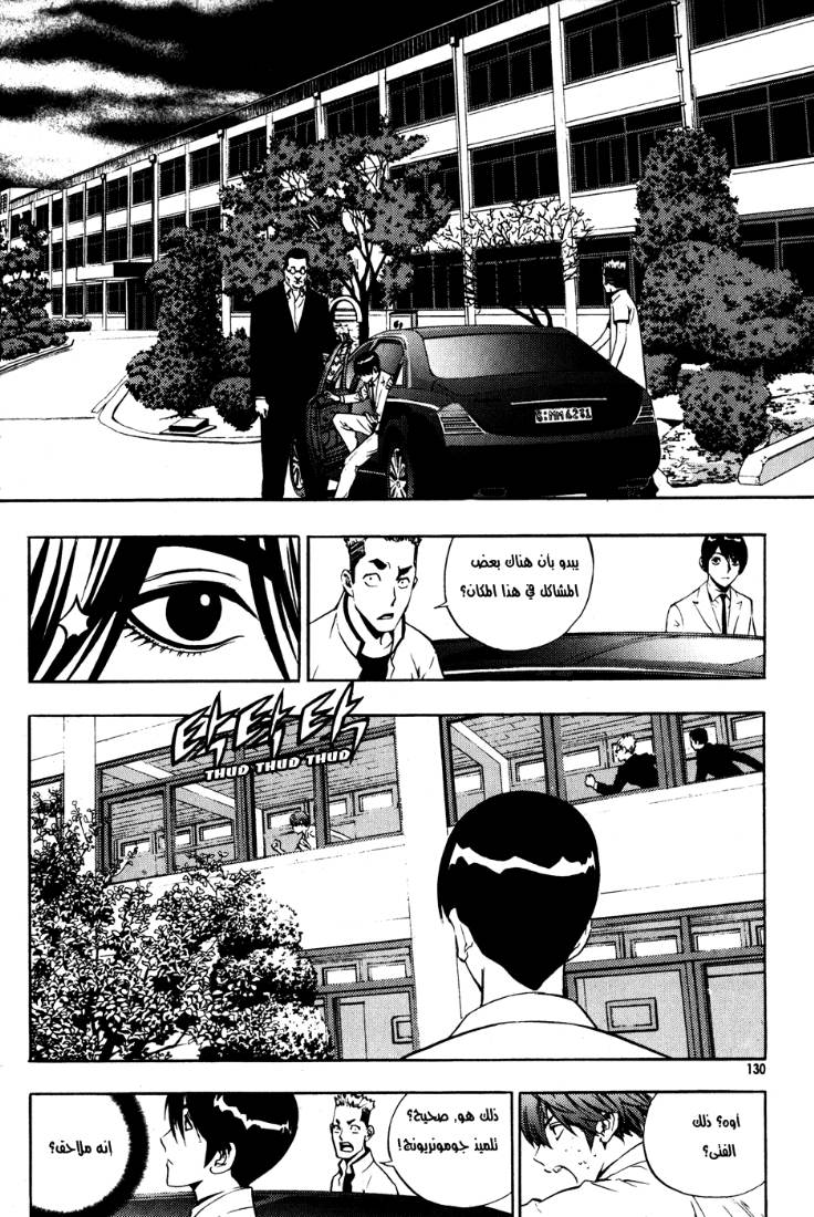 Read The Breaker Ar Manga Online