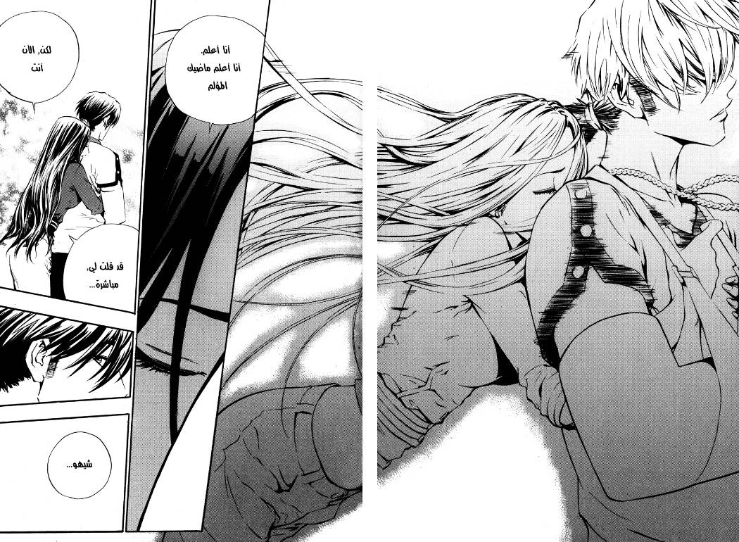 Read The Breaker Ar Manga Online