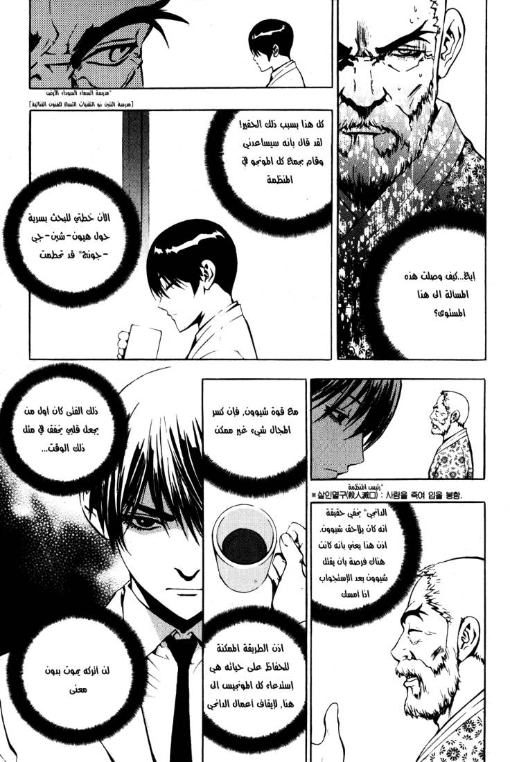 Read The Breaker Ar Manga Online