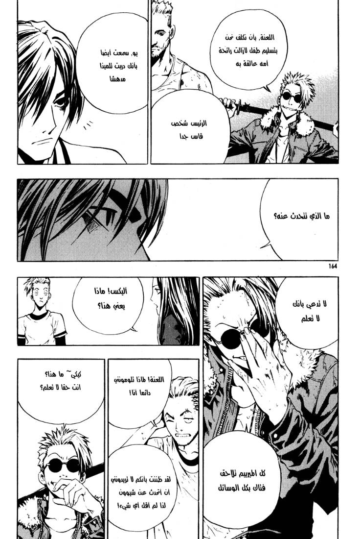 Read The Breaker Ar Manga Online