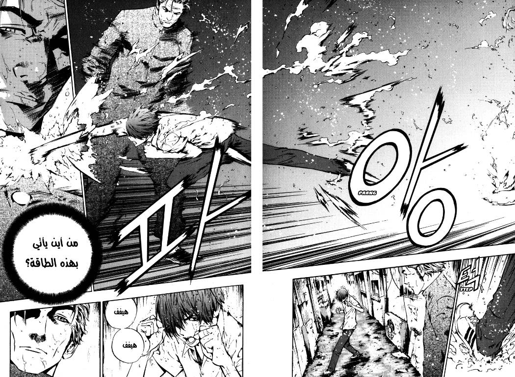 Read The Breaker Ar Manga Online