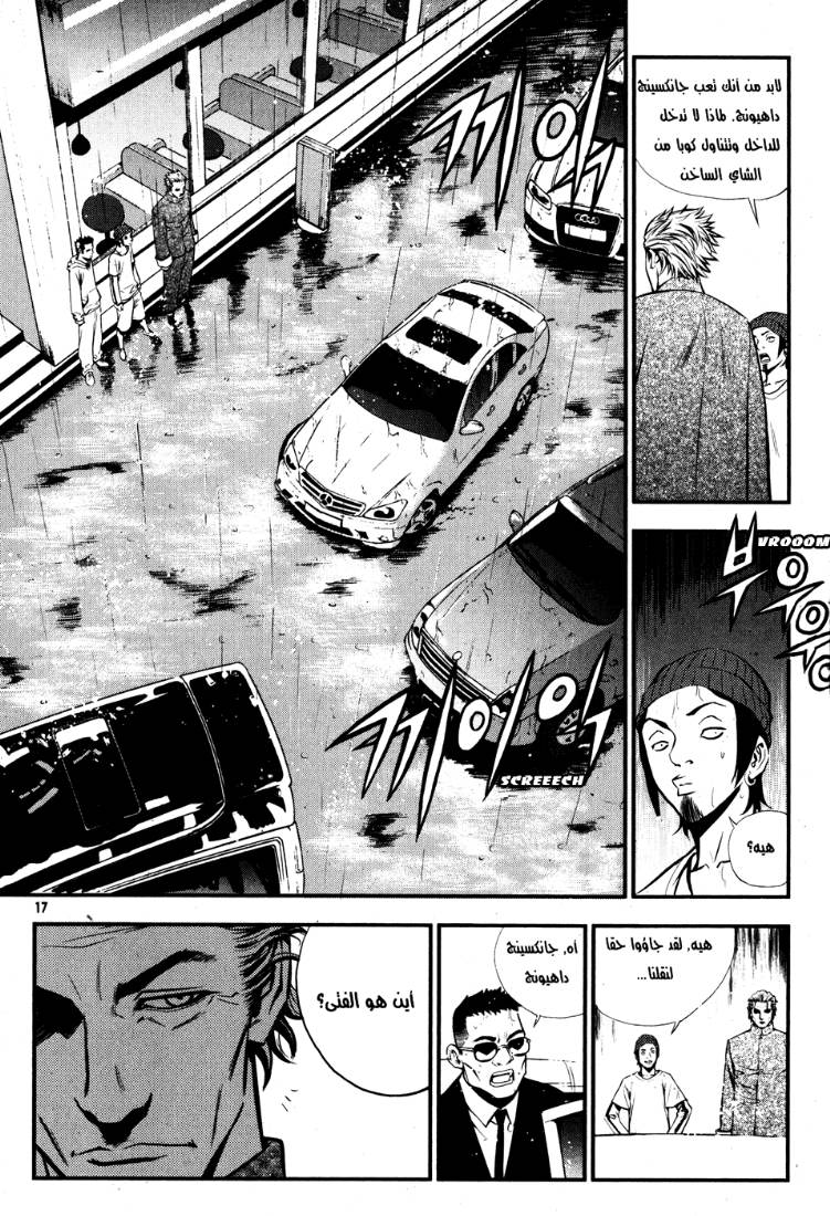 Read The Breaker Ar Manga Online