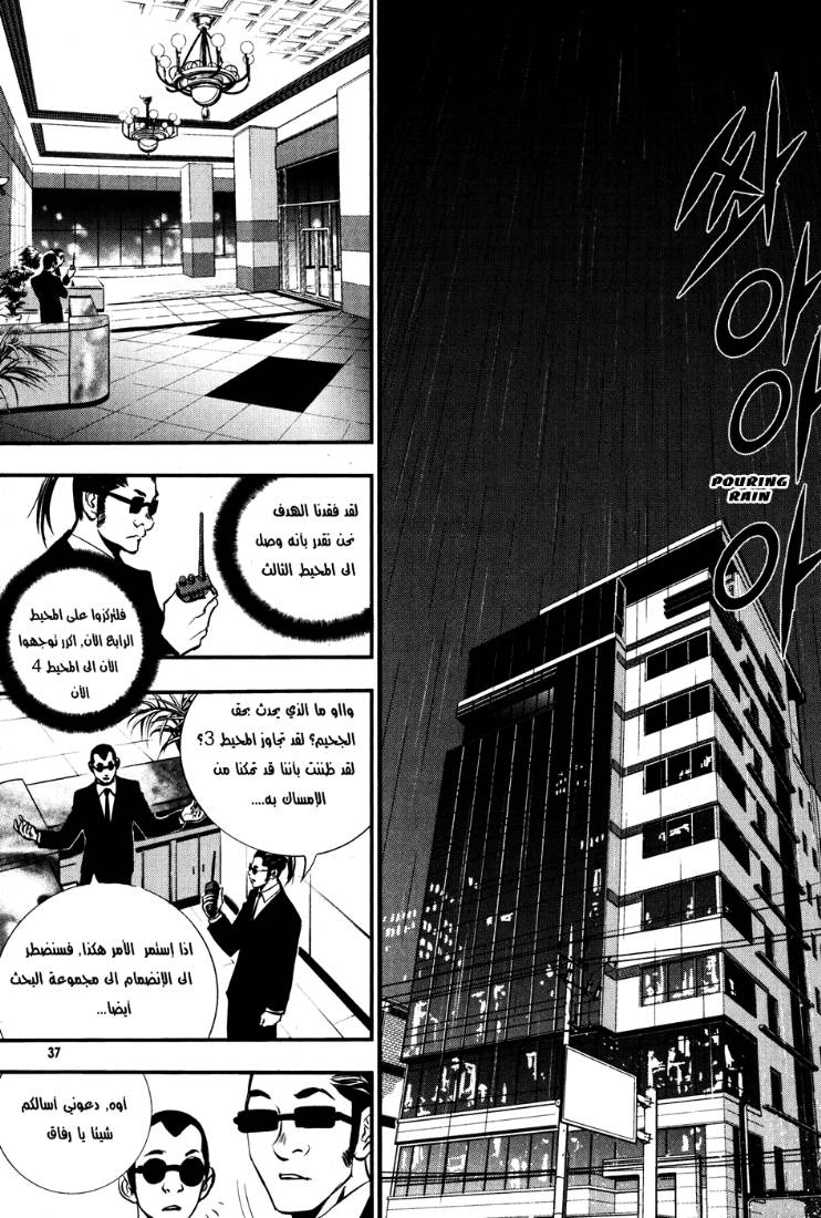 Read The Breaker Ar Manga Online