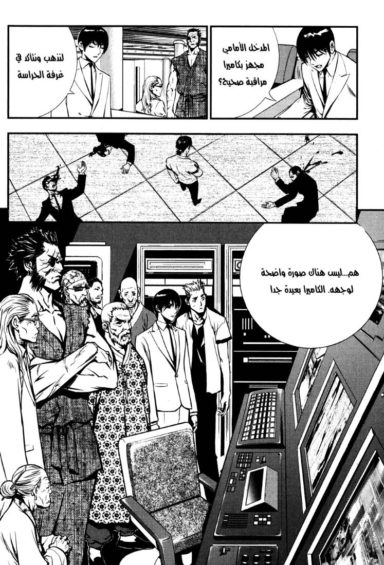 Read The Breaker Ar Manga Online