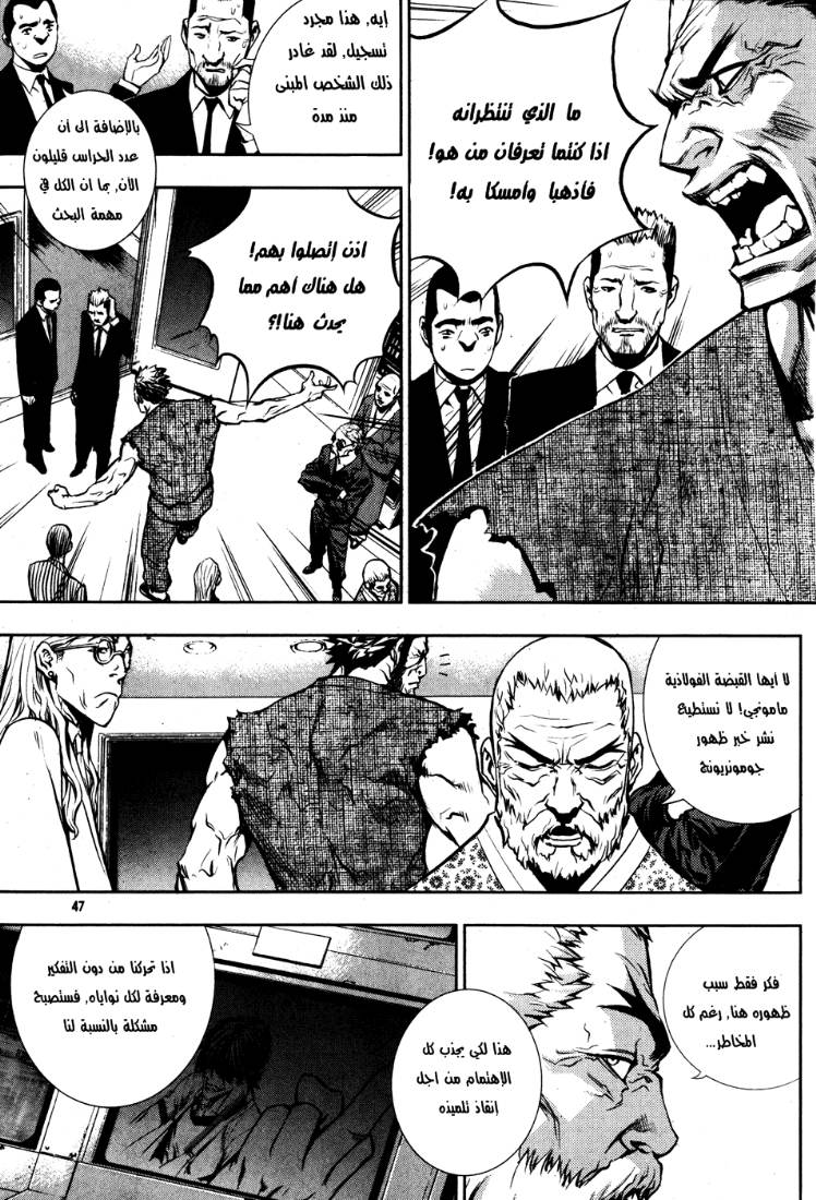 Read The Breaker Ar Manga Online