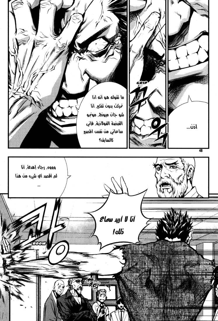 Read The Breaker Ar Manga Online