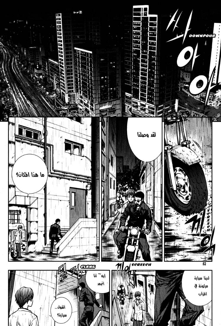 Read The Breaker Ar Manga Online