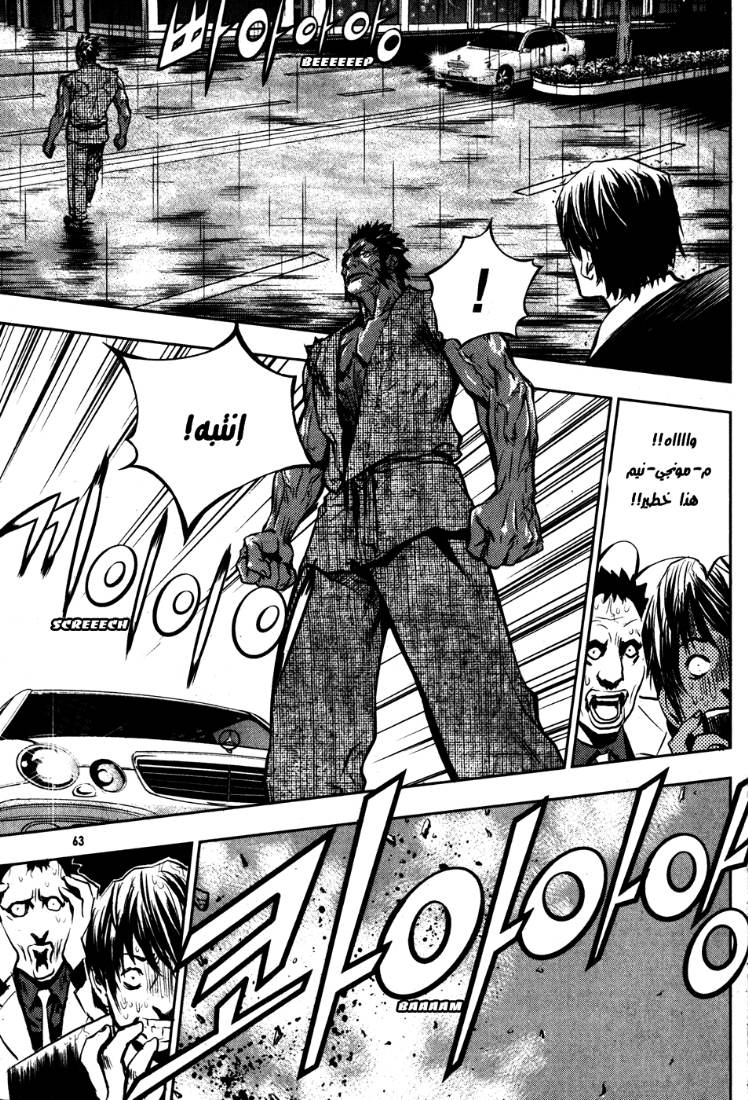 Read The Breaker Ar Manga Online