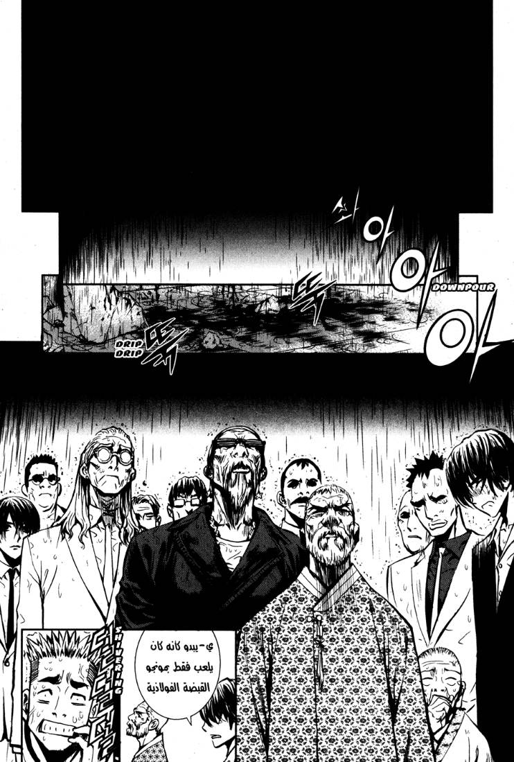 Read The Breaker Ar Manga Online
