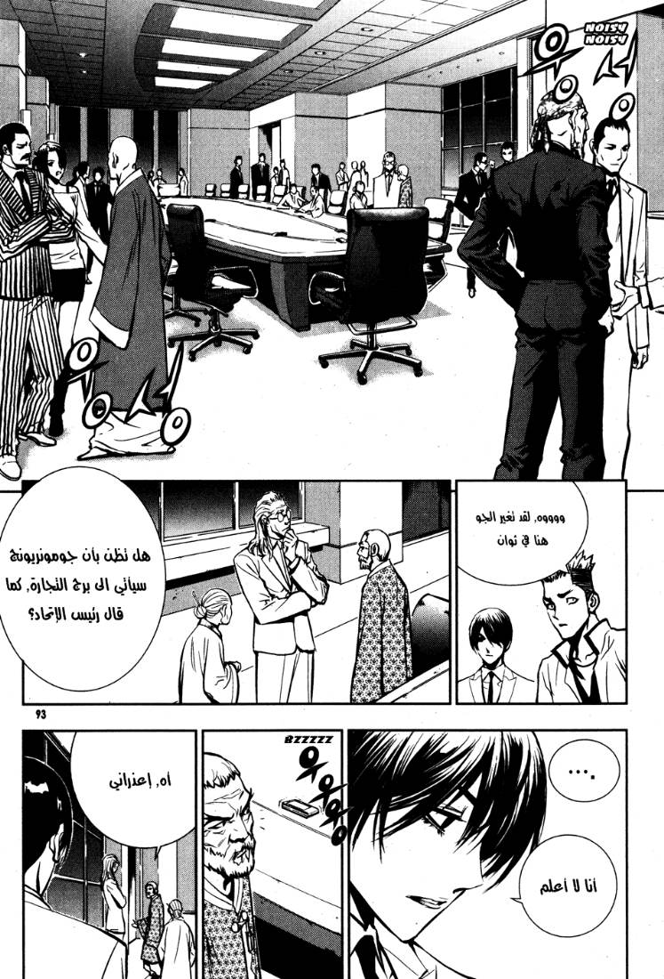 Read The Breaker Ar Manga Online