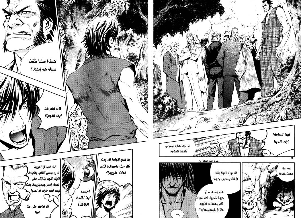 Read The Breaker Ar Manga Online