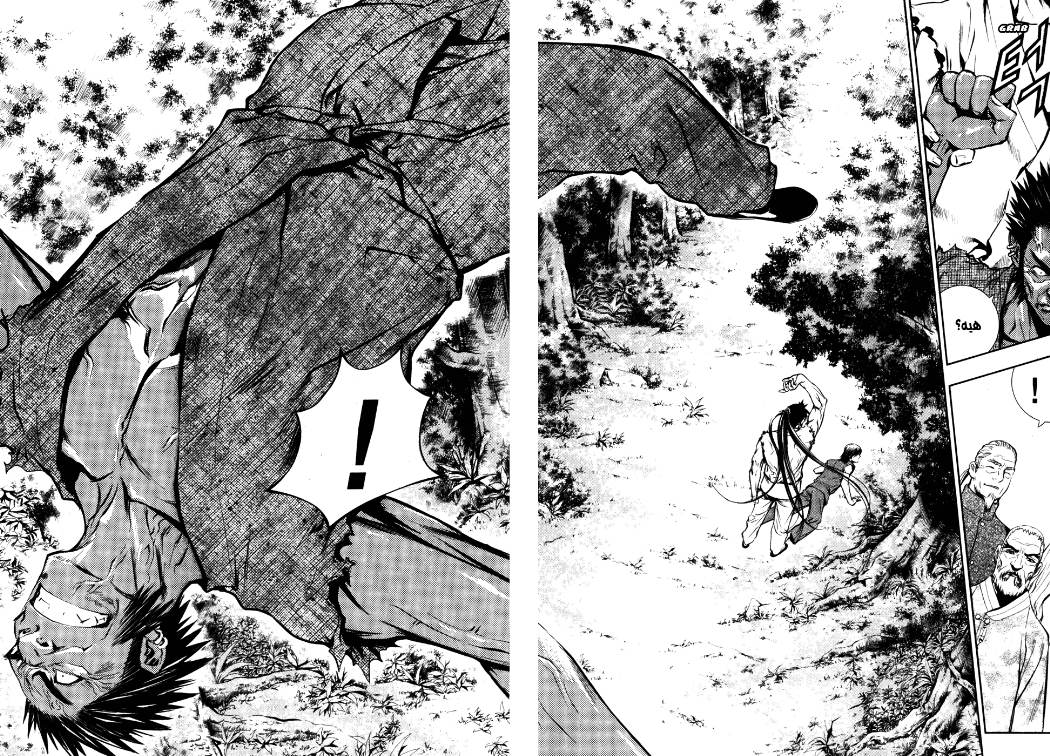 Read The Breaker Ar Manga Online
