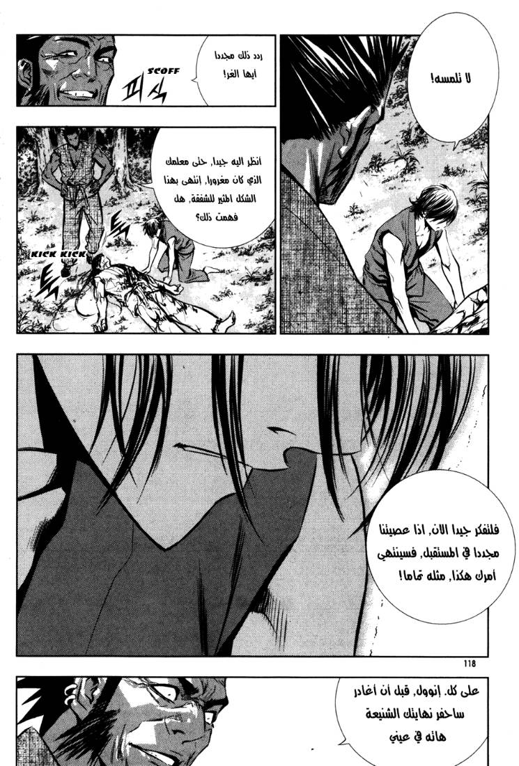 Read The Breaker Ar Manga Online