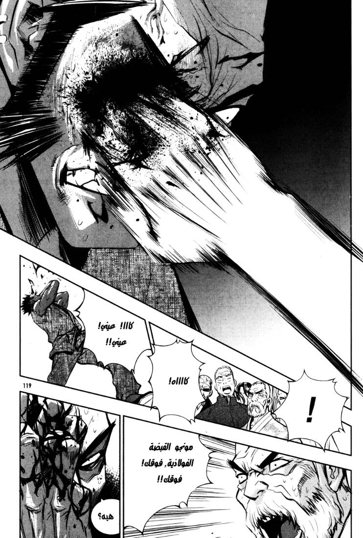 Read The Breaker Ar Manga Online