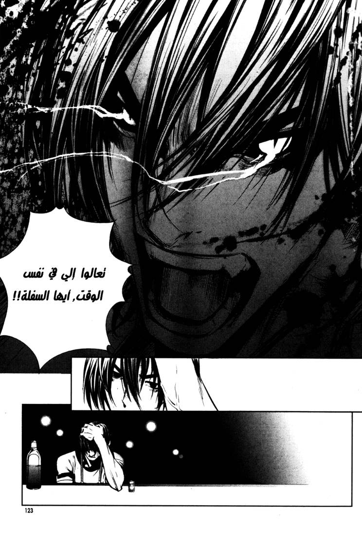 Read The Breaker Ar Manga Online