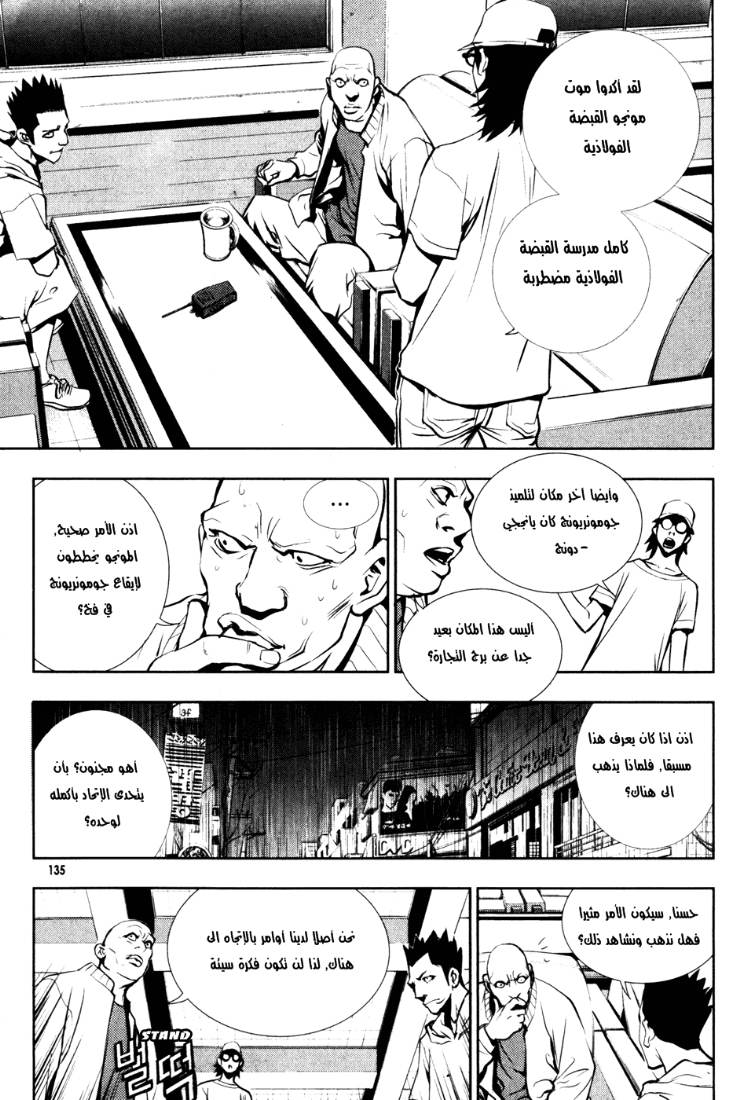 Read The Breaker Ar Manga Online