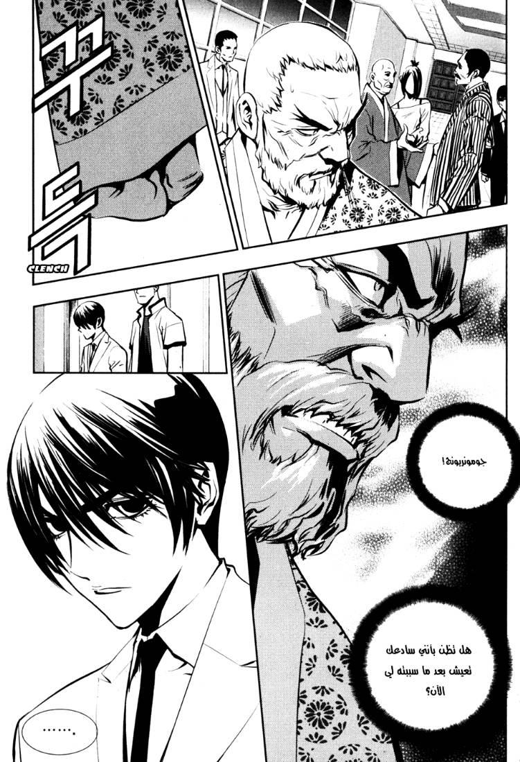 Read The Breaker Ar Manga Online