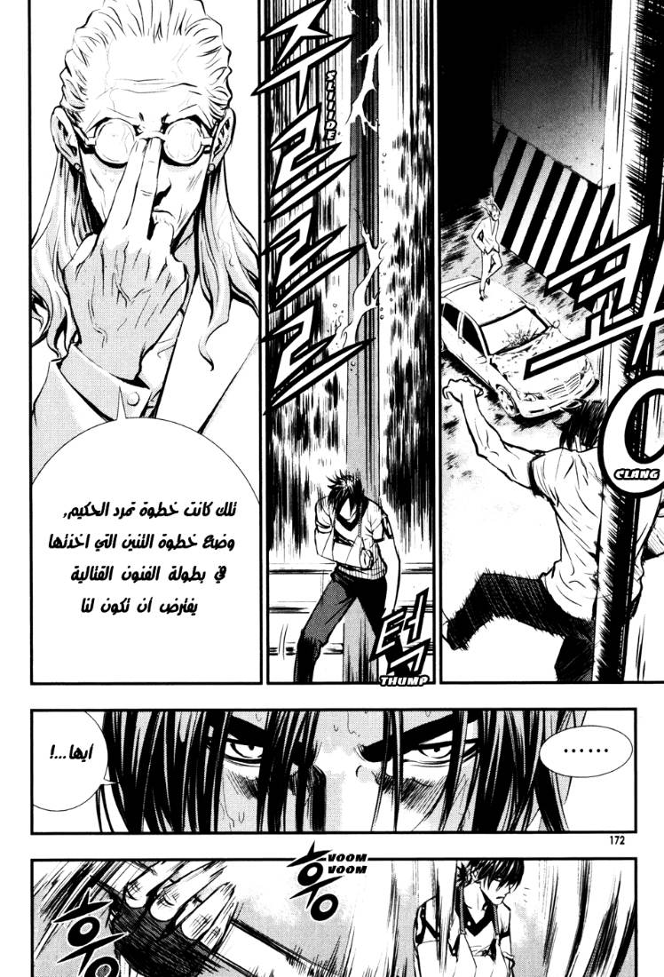 Read The Breaker Ar Manga Online