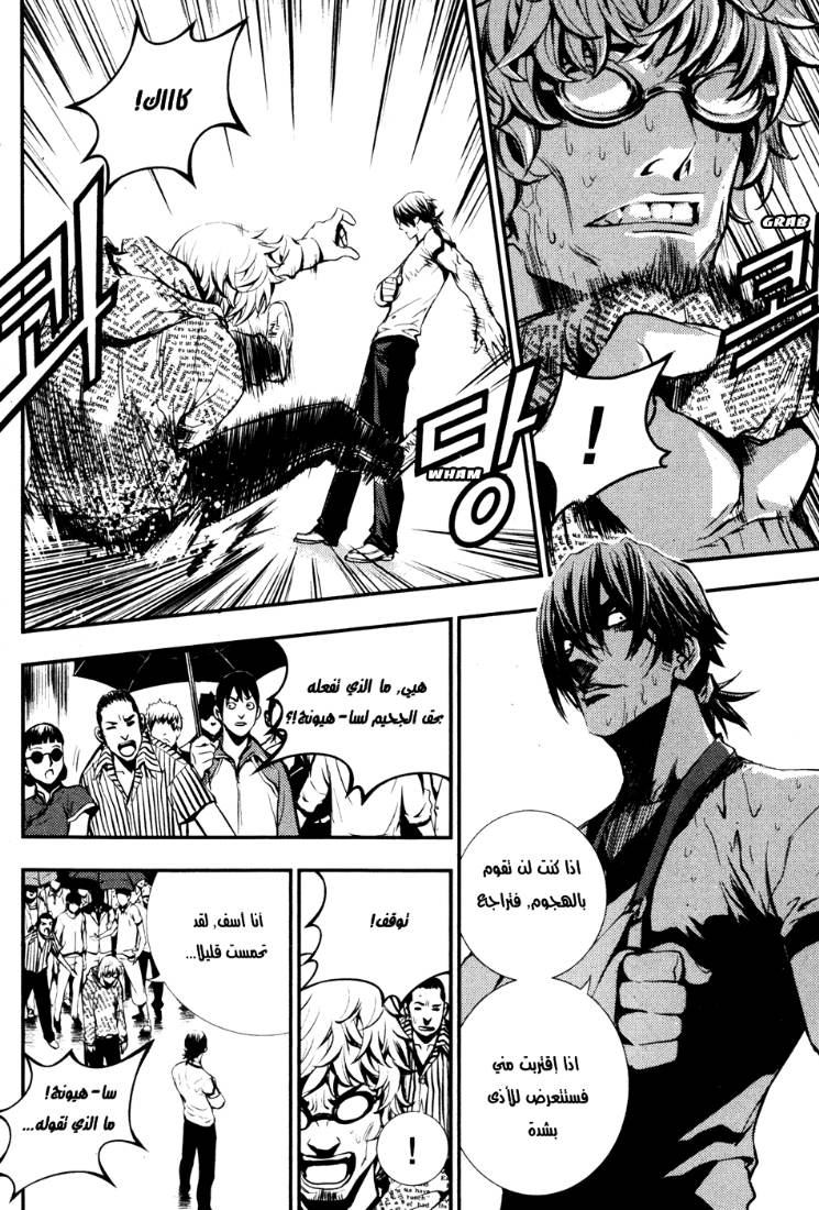 Read The Breaker Ar Manga Online