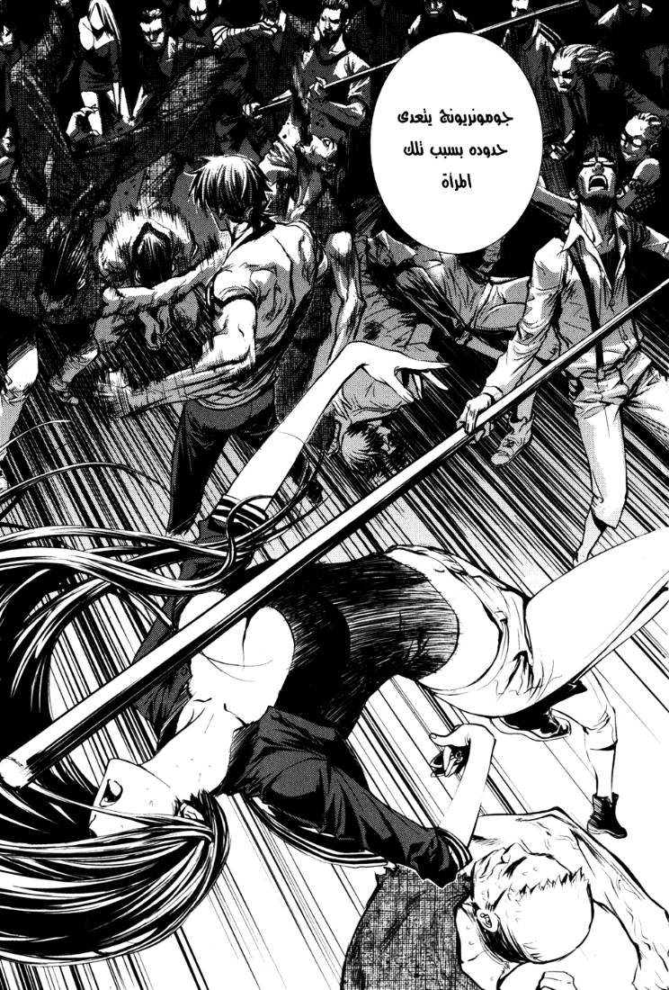 Read The Breaker Ar Manga Online