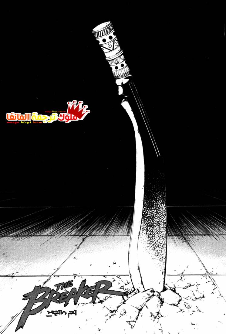 Read The Breaker Ar Manga Online