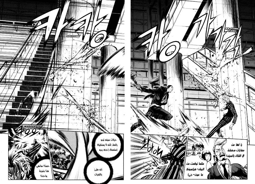 Read The Breaker Ar Manga Online