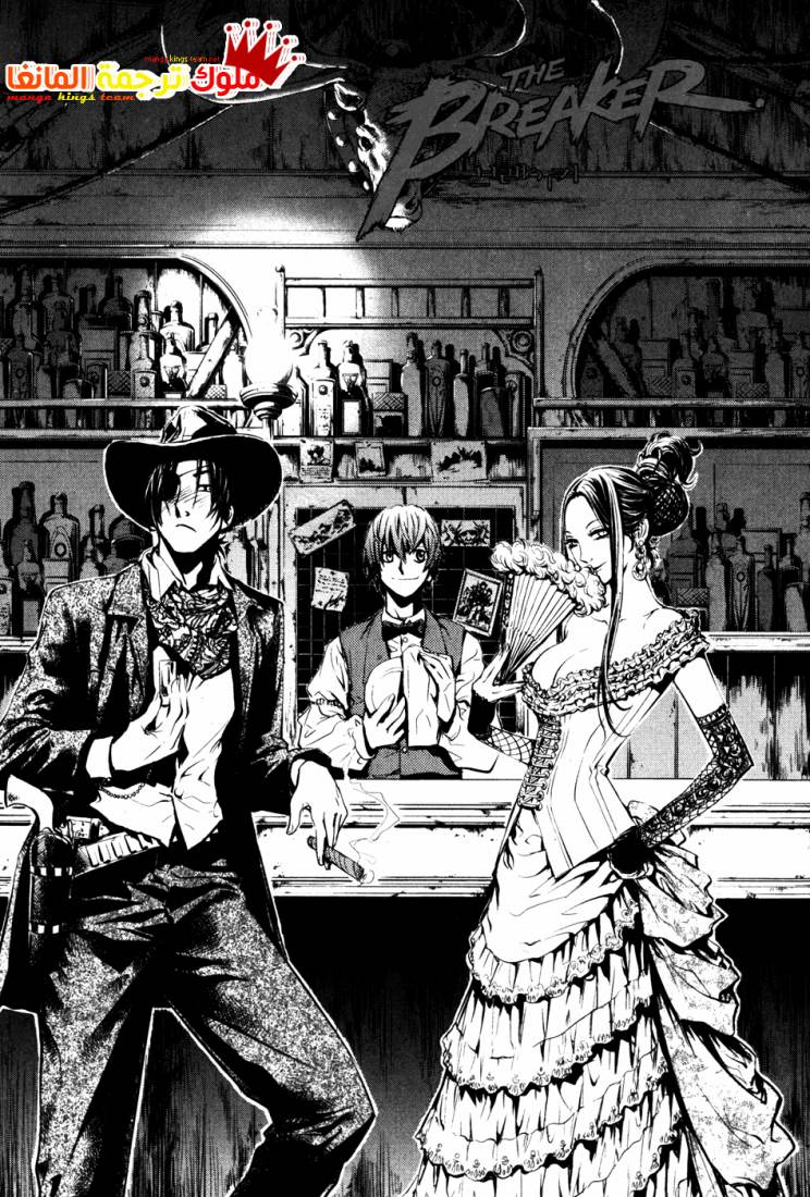 Read The Breaker Ar Manga Online