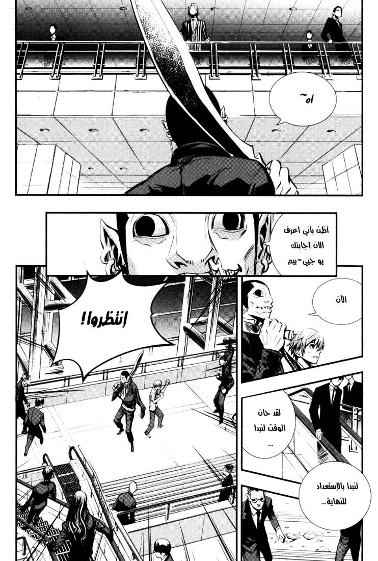Read The Breaker Ar Manga Online