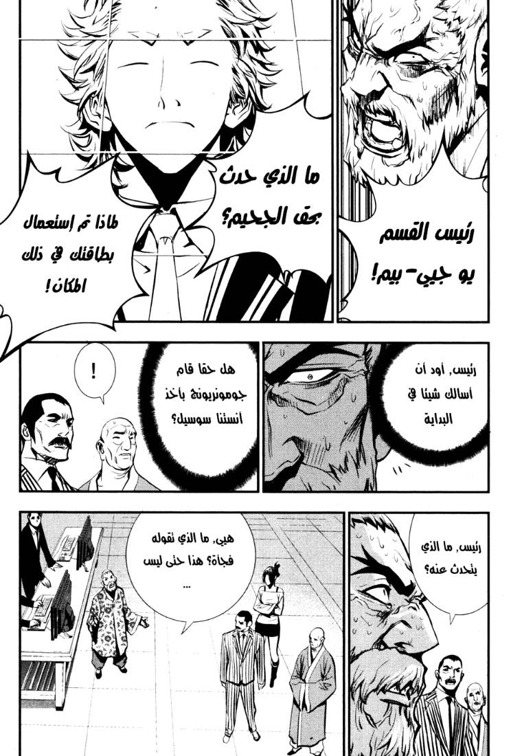 Read The Breaker Ar Manga Online