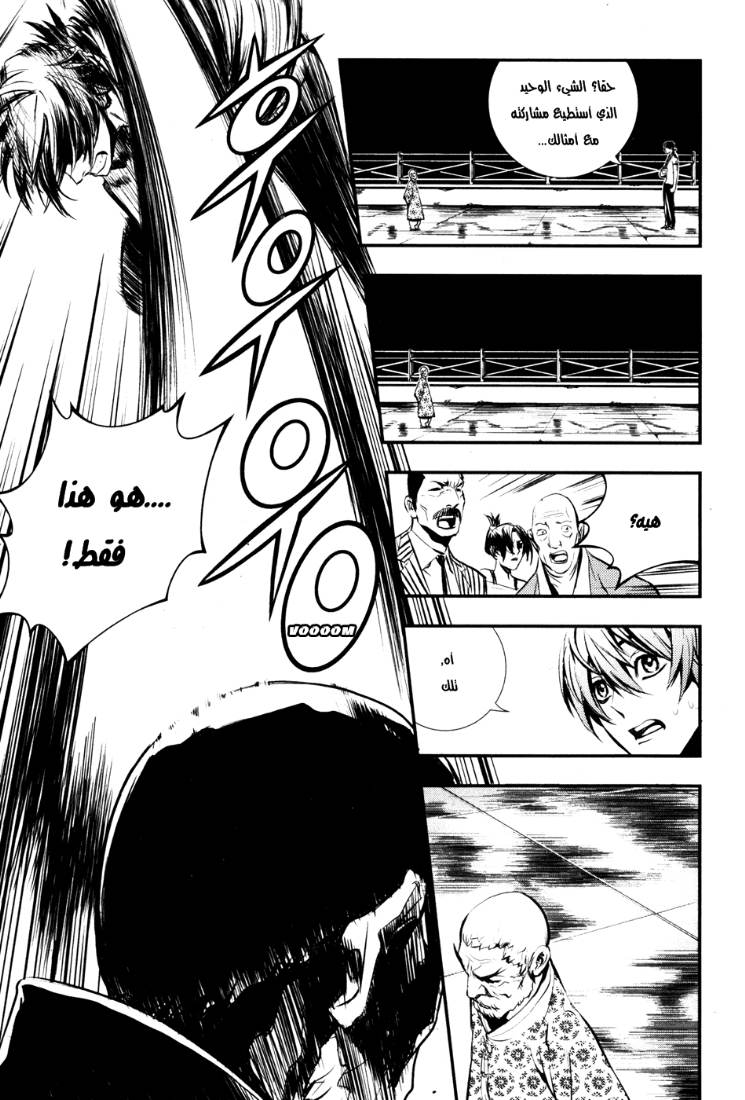 Read The Breaker Ar Manga Online