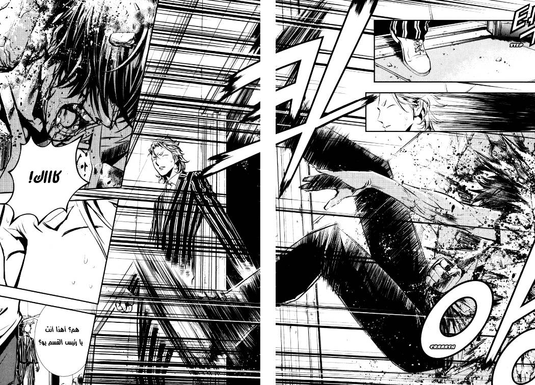 Read The Breaker Ar Manga Online