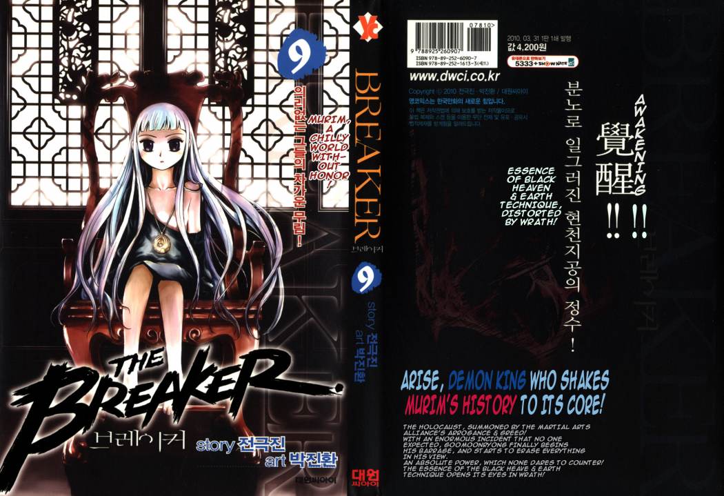Read The Breaker Ar Manga Online