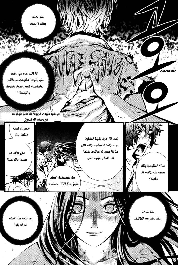 Read The Breaker Ar Manga Online