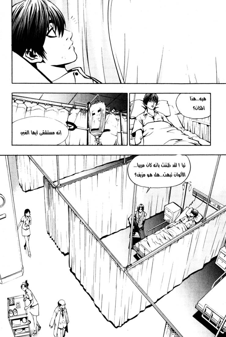 Read The Breaker Ar Manga Online