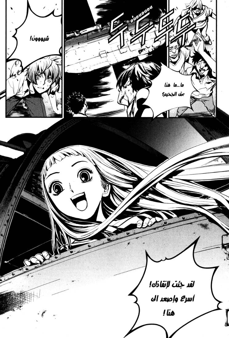 Read The Breaker Ar Manga Online