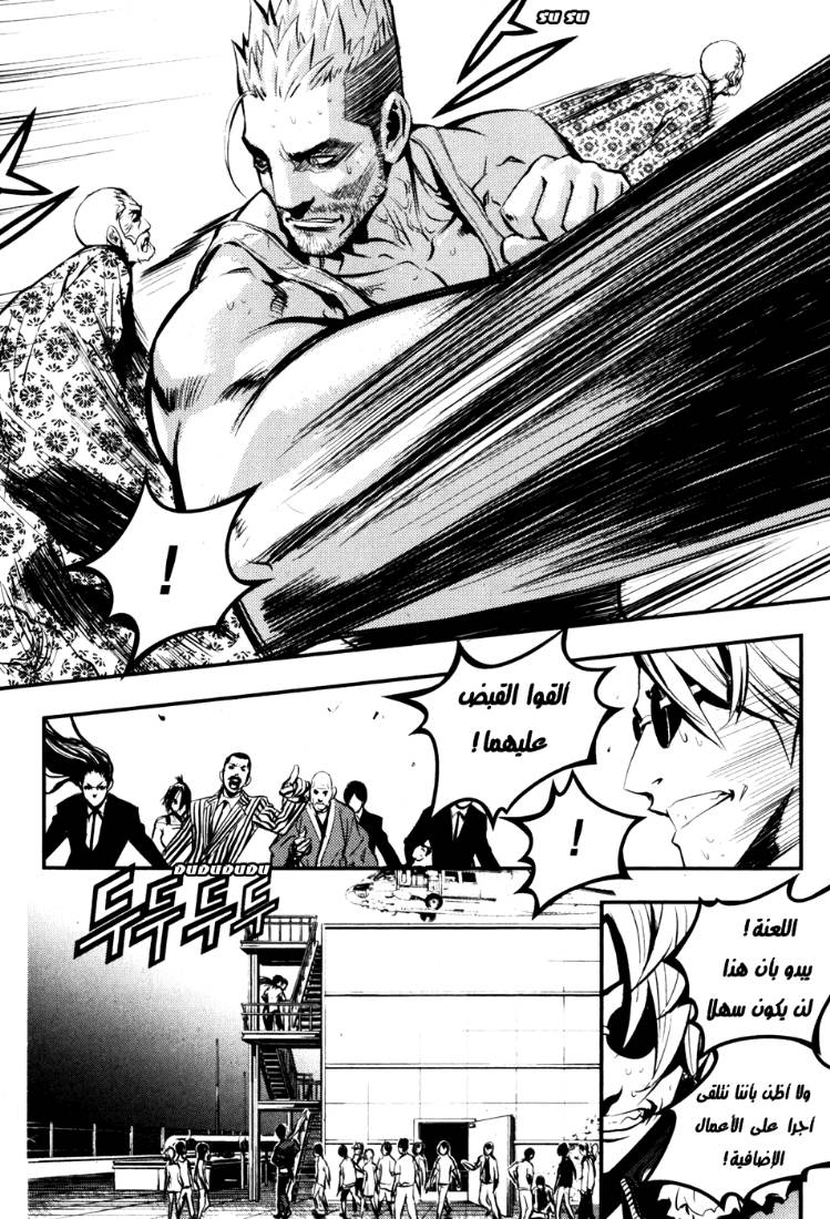 Read The Breaker Ar Manga Online