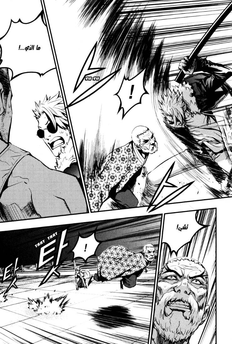 Read The Breaker Ar Manga Online