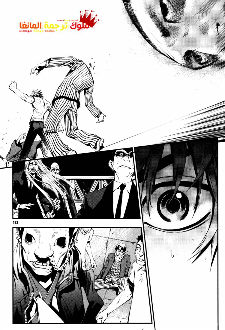 Read The Breaker Ar Manga Online