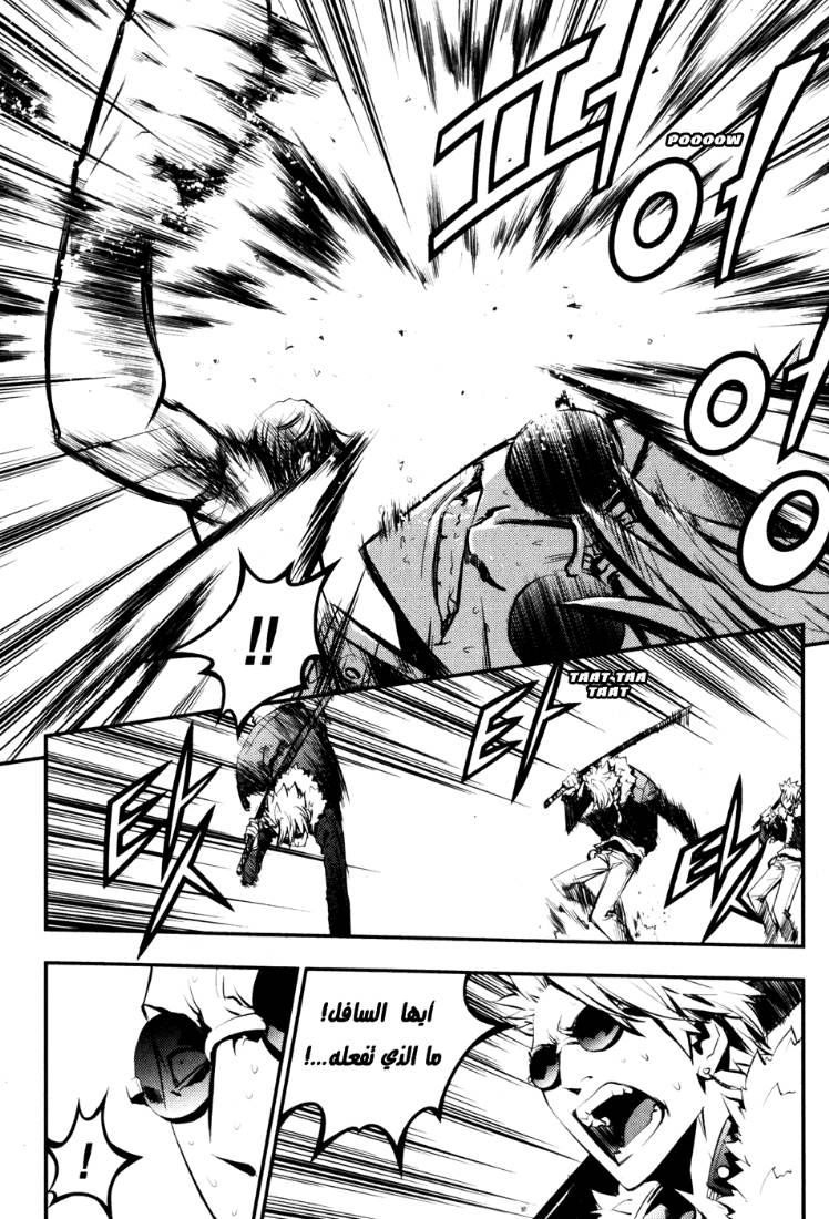 Read The Breaker Ar Manga Online