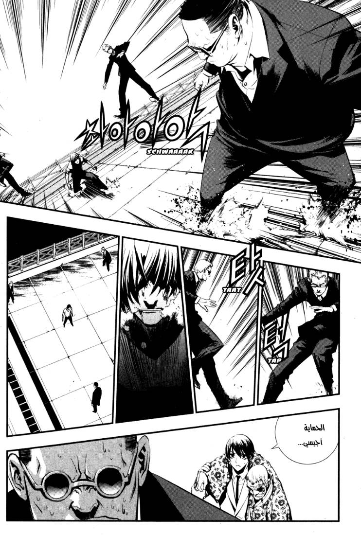 Read The Breaker Ar Manga Online
