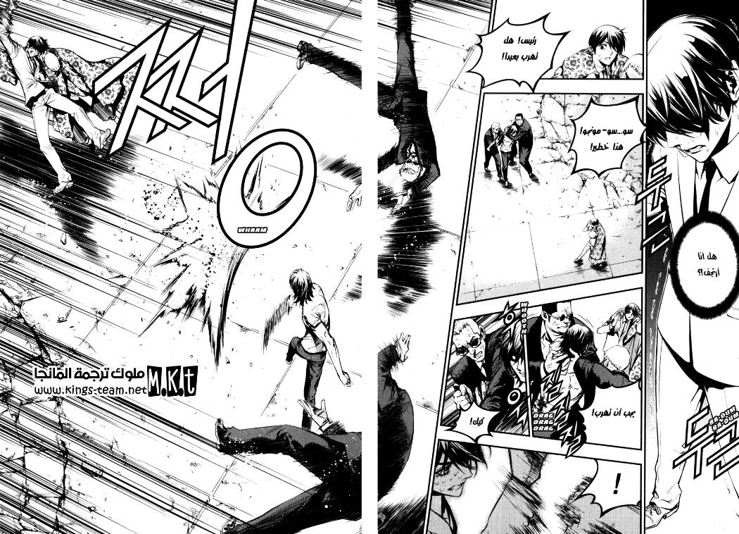 Read The Breaker Ar Manga Online