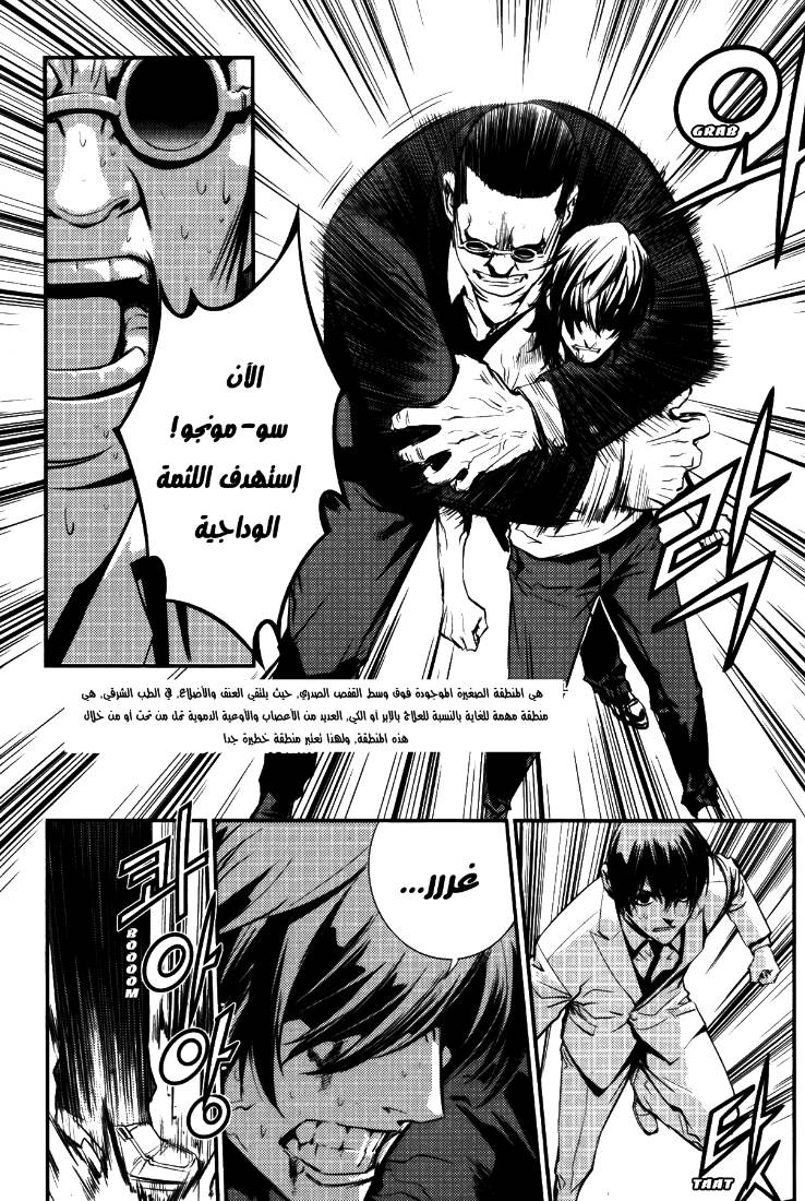 Read The Breaker Ar Manga Online