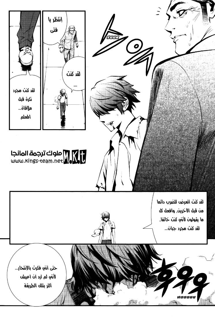 Read The Breaker Ar Manga Online