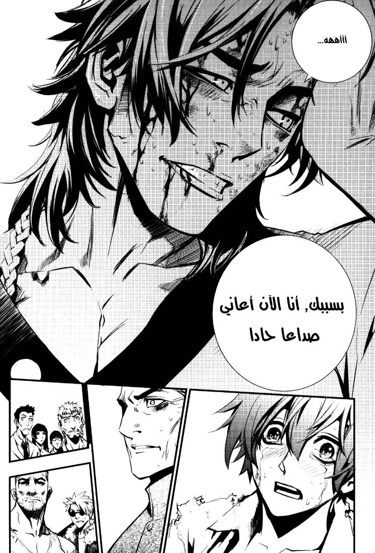 Read The Breaker Ar Manga Online