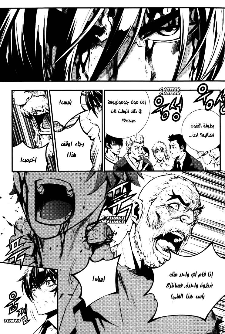 Read The Breaker Ar Manga Online